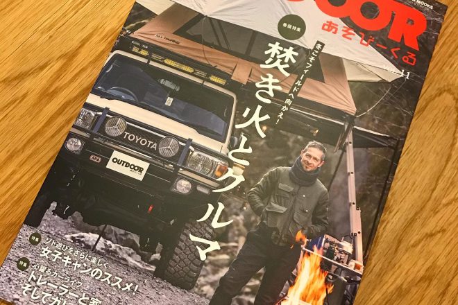 雑誌掲載されました〜！